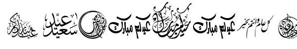 Felicitation Arabic Feasts font preview